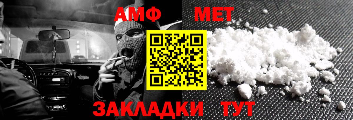 АМФЕТАМИН  АМФЕТАМИН 97%  Вход с VPN  Amphetamine  Донецк 
