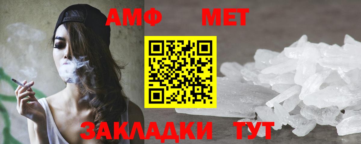 Amphetamine Premium Донецк