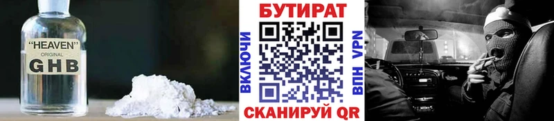 Бутират бутандиол  Донецк 