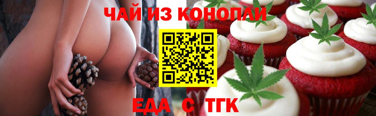 Cannafood марихуана  Вход с VPN  Донецк 