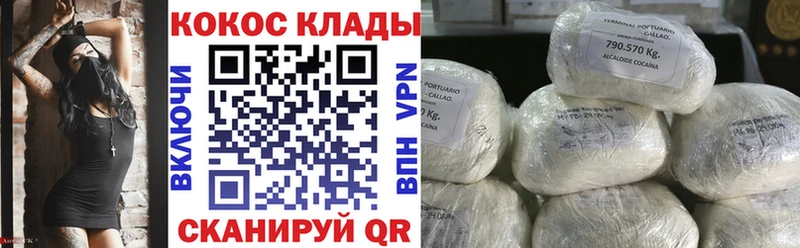 КОКАИН Fish Scale закладки Донецк