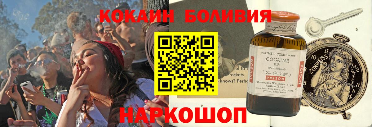 Cocaine Перу  купить наркоту  Кокаин Columbia  Донецк  Вход с VPN 