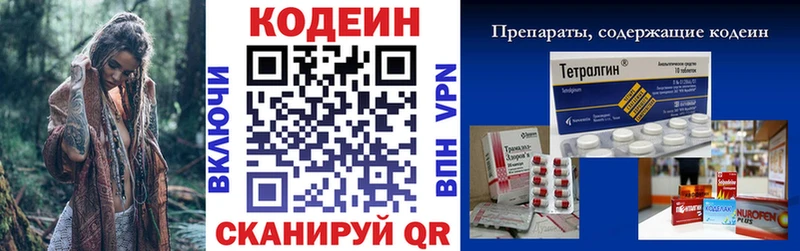 Кодеин напиток Lean (лин)  Донецк 