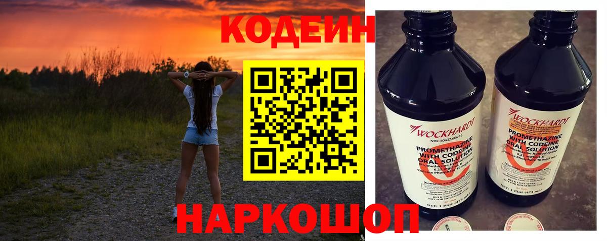 Кодеиновый сироп Lean напиток Lean (лин)  Кодеиновый сироп Lean напиток Lean (лин)  Донецк 