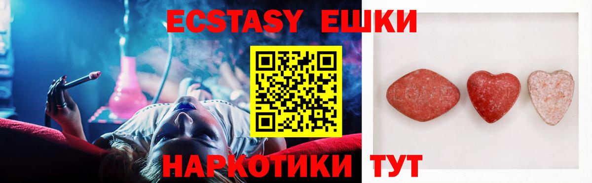 ЭКСТАЗИ  Вход с VPN  Ecstasy Cube  Донецк  Ecstasy диски 