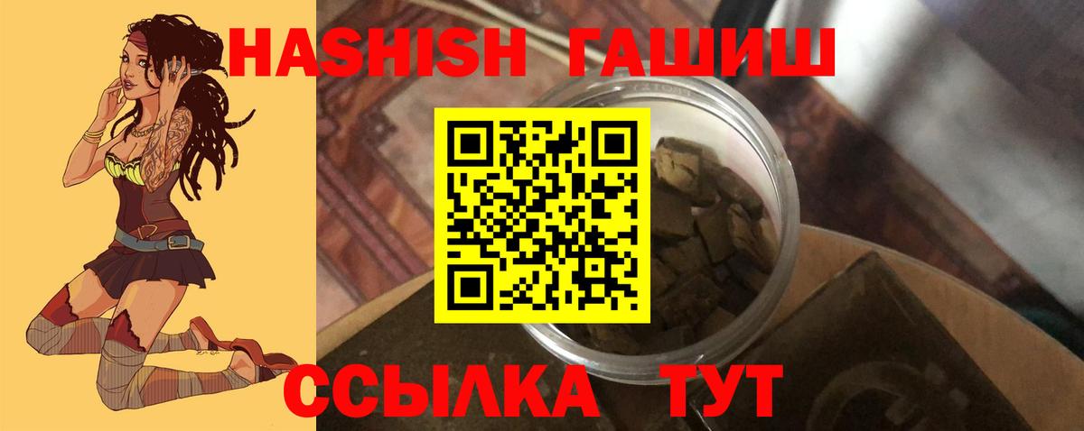 ГАШИШ Изолятор Донецк