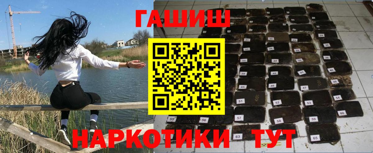 ГАШИШ VHQ  Гашиш гашик  Донецк  Вход с VPN 