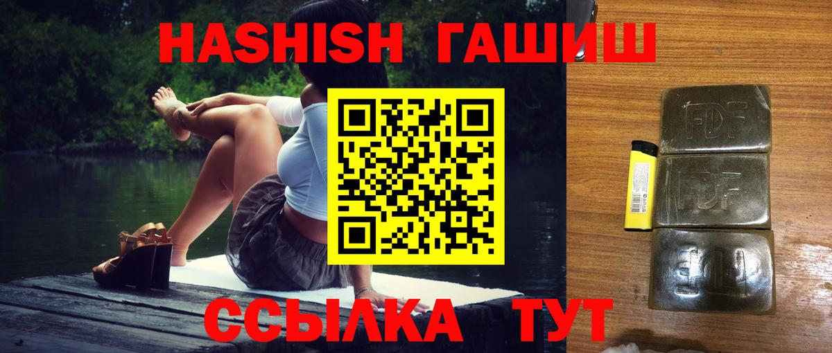 где купить наркотик  ГАШ hashish  Гашиш  Донецк  ГАШИШ Ice-O-Lator 