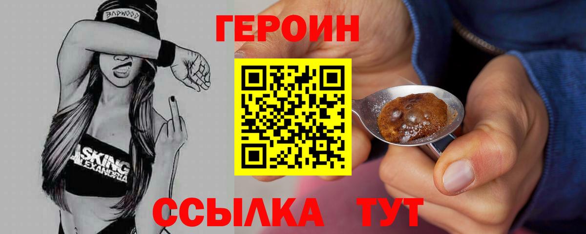 ГЕРОИН афганец Донецк