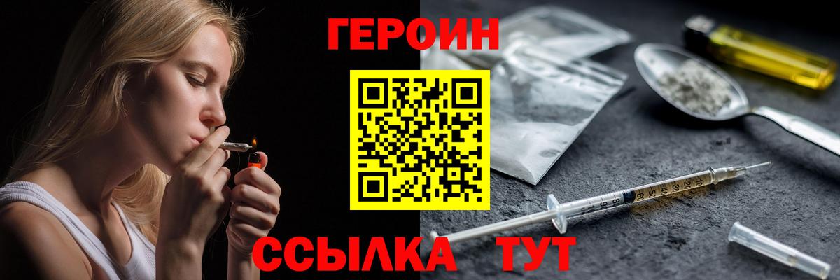 Героин Афган Донецк
