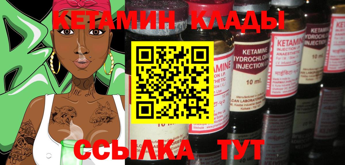 Кетамин VHQ  omg   Донецк 