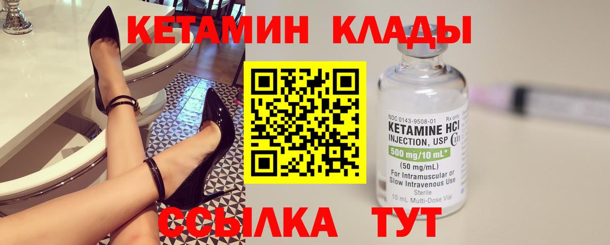 Кетамин ketamine Донецк