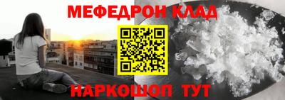 меф VHQ Мариинск