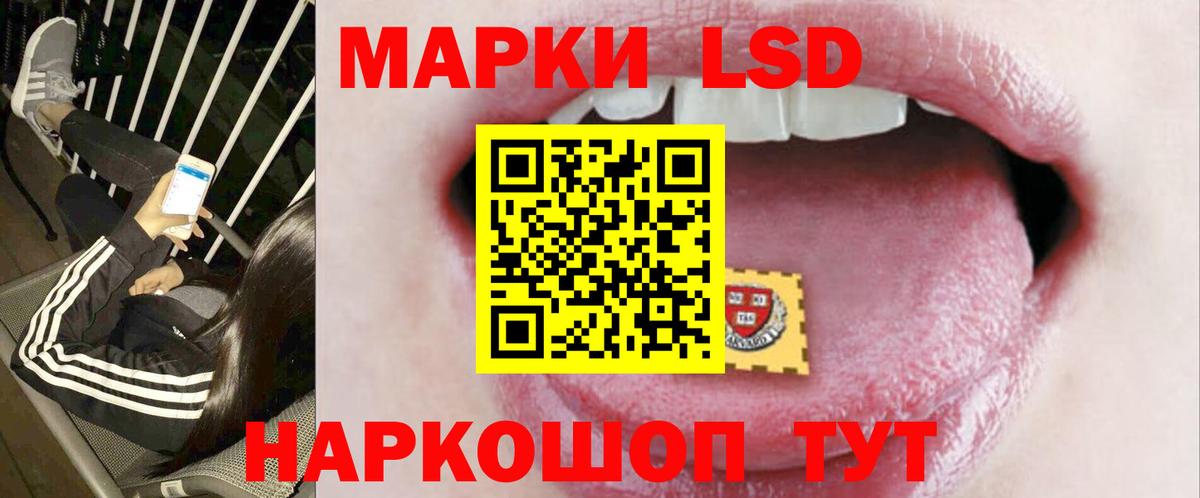 LSD-25 экстази кислота Донецк