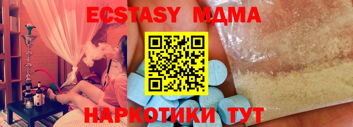 Донецк  MDMA кристаллы  Вход с VPN  МДМА  МДМА кристаллы 