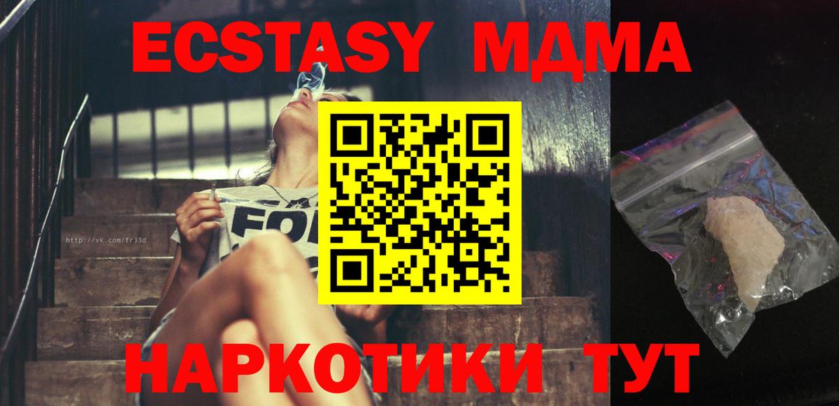 MDMA молли  MDMA Molly  Донецк 