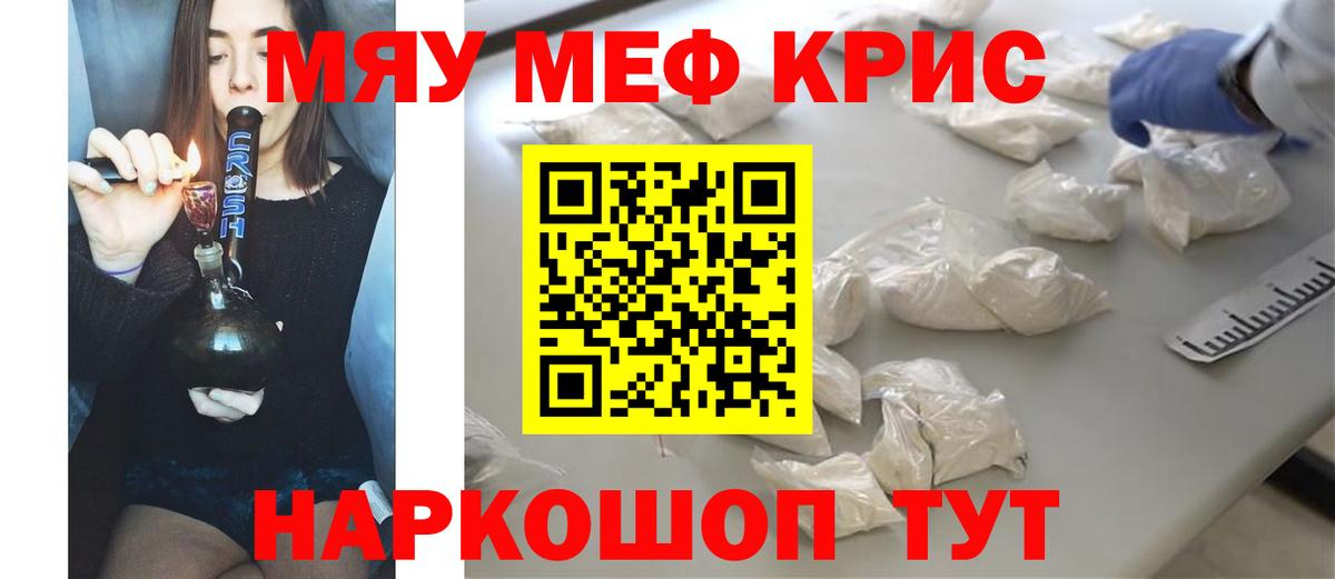 Мефедрон мука  Меф мука  Вход с VPN  Мефедрон  Донецк 