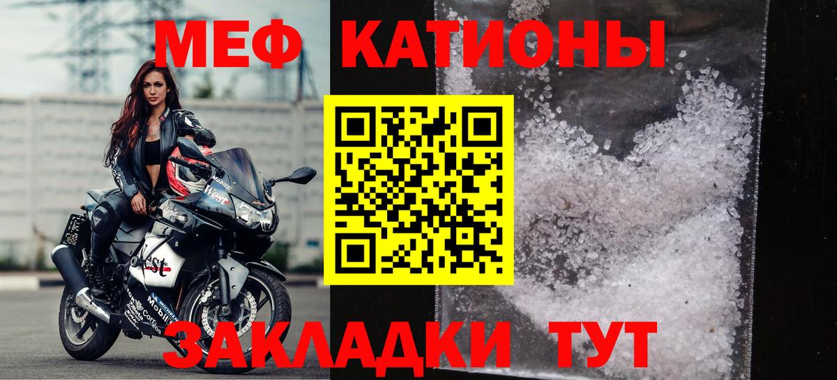 МЕФ  Меф мяу мяу  Донецк  МЕФ 4 MMC 