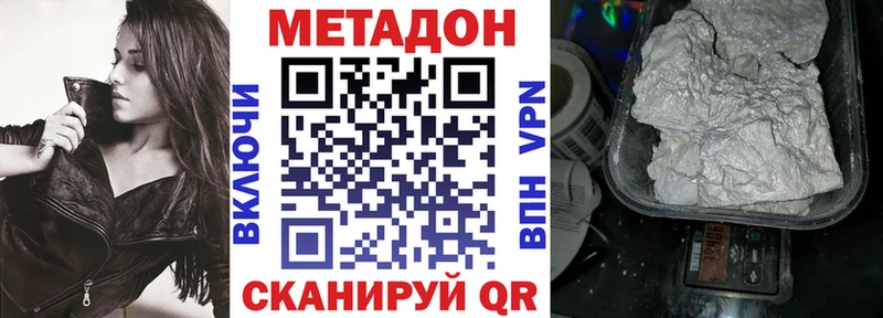 сколько стоит  Донецк  Метадон белоснежный 
