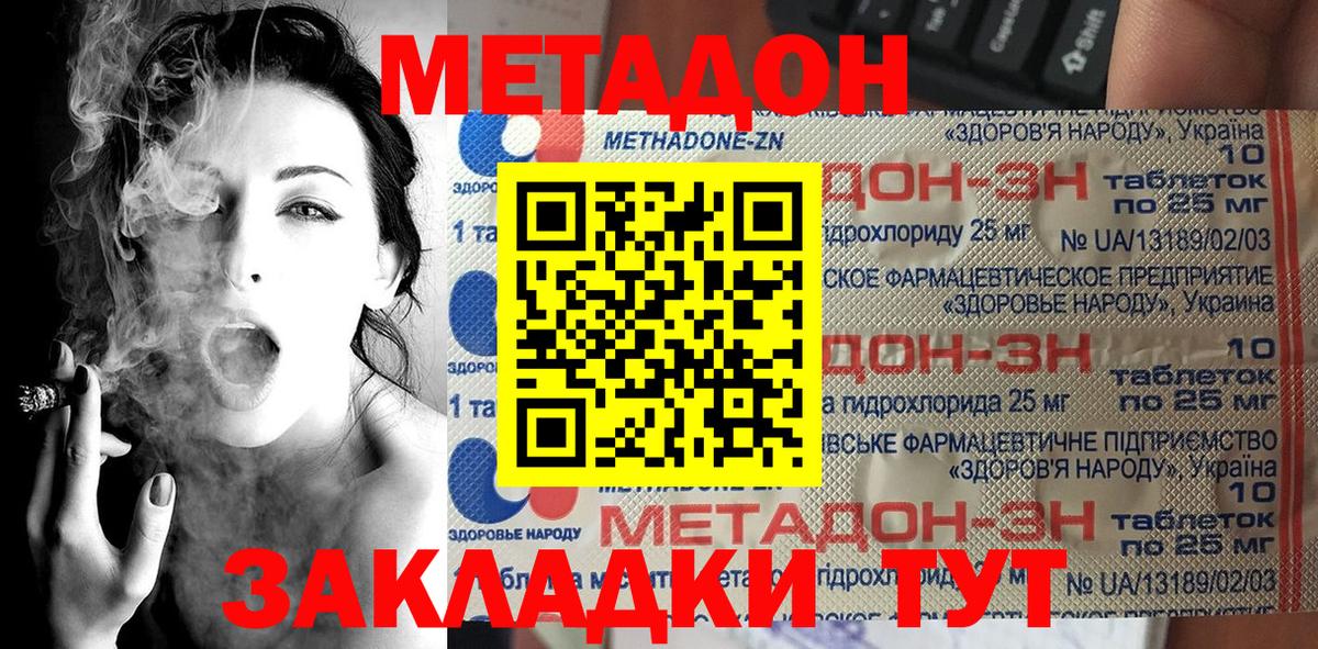 Метадон methadone  Донецк  МЕТАДОН белоснежный 