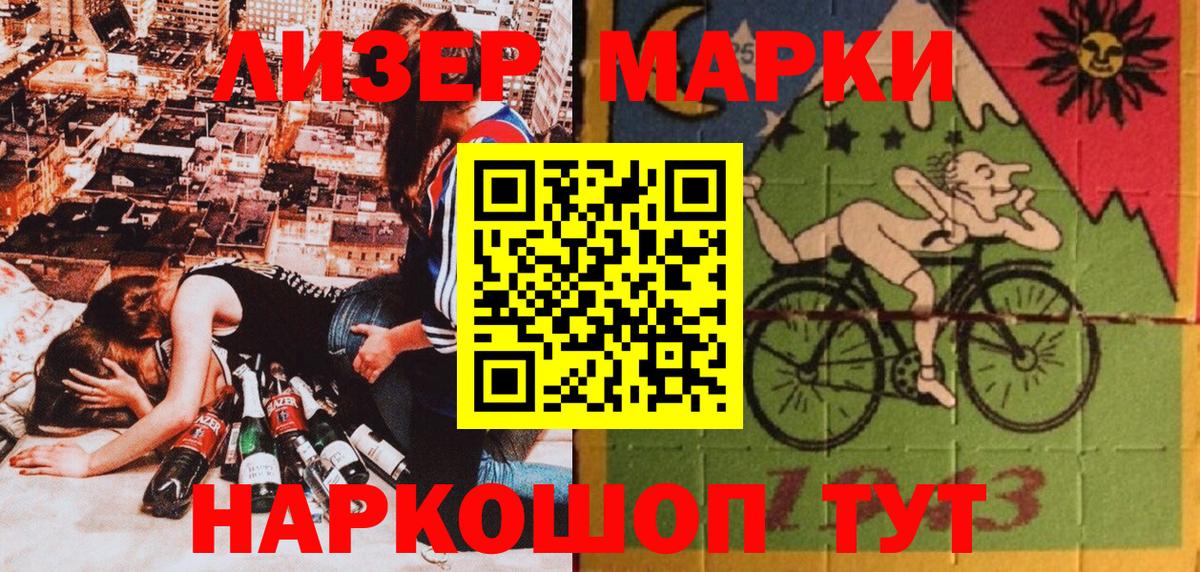 Марки N-bome 1,5мг  Вход с VPN  Донецк 
