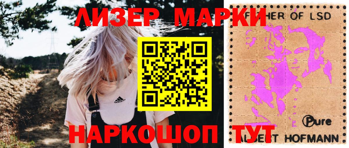 Марки NBOMe 1,5мг  Марки NBOMe 1,5мг  Донецк 