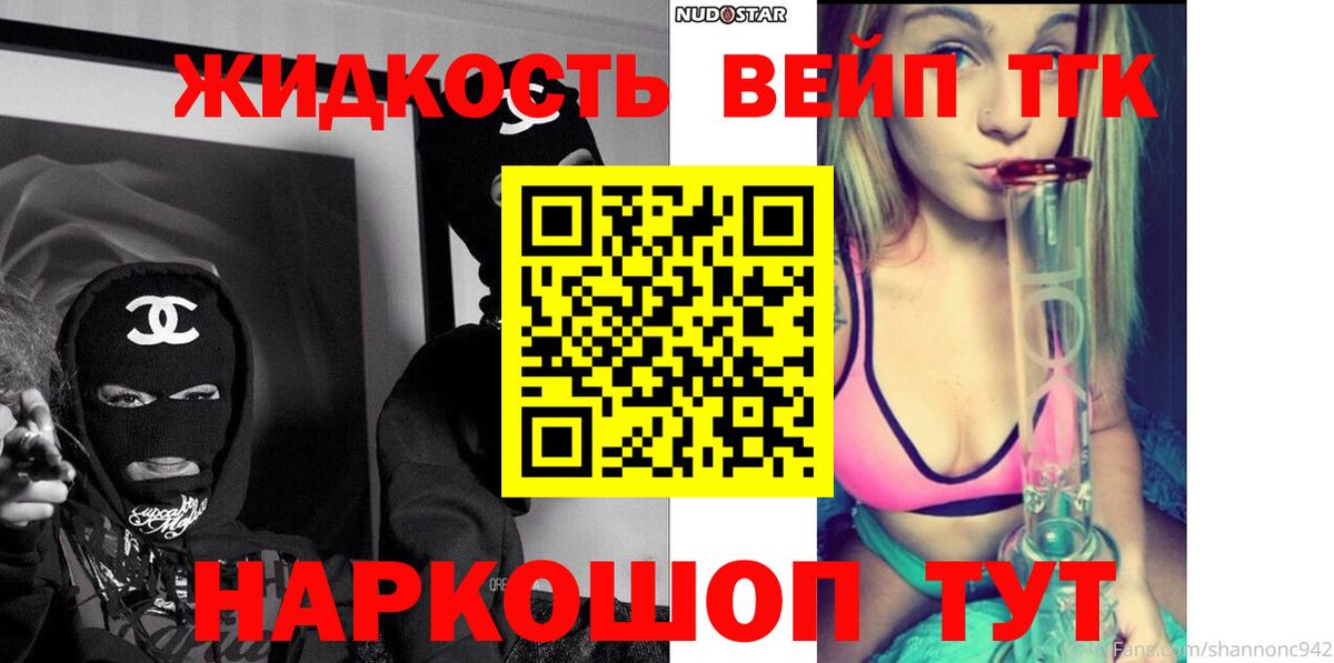 ТГК THC oil  Донецк 