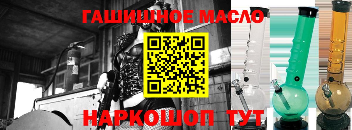 ТГК концентрат  Вход с VPN  ТГК жижа  Донецк 